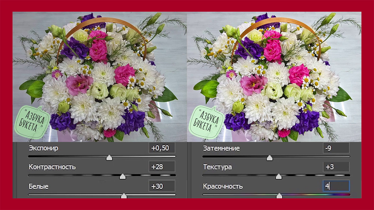 Фотография слева - исходник. Фотография справа - скорректированный в Photoshop вариант за 30 секунд